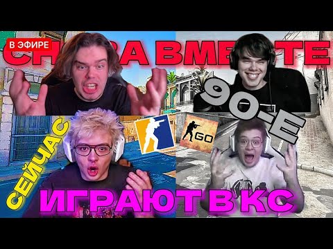 Видео: ЛЁХА И МУРЗ СНОВА ИГРАЮТ В КС ВМЕСТЕ | НАРЕЗКА СО СТРИМА Murzofix, Dangerlyoha / Warf