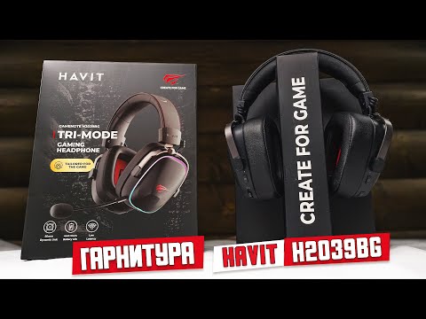 Видео: Игровая гарнитура Havit H2039BG. Беспроводная гарнитура для игр, почти без недостатков
