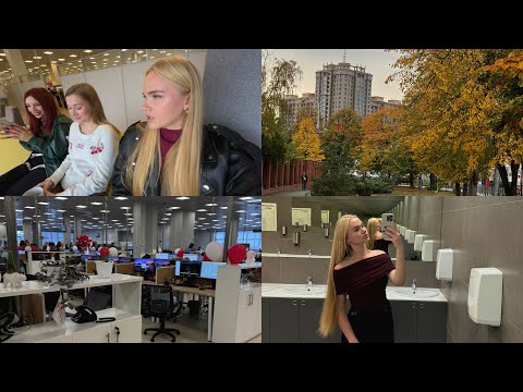 Видео: vlog🍁: рабочие будни бухгалтера в офисе/ новый корейский уход для кожи🧴