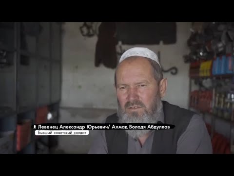 Видео: Александр Левенец. Афганистан, Кундуз. Кадры 2024 года.