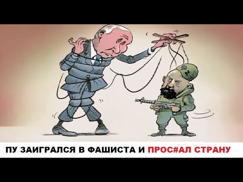 Видео: запрет на правду, китаизация интернета, экономический коллапс и другие "конвульсии кремля"