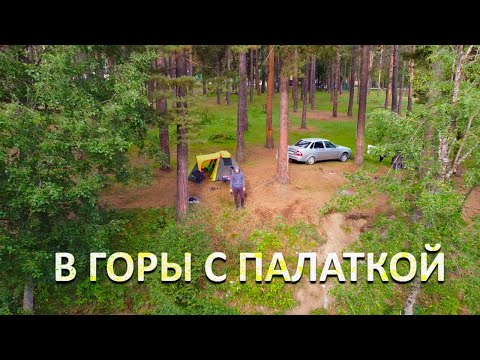 Видео: В горы с палаткой. Архыз.Поляна Таулу.Софийские водопады.