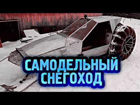 Видео: Самодельный колесный снегоход 80х годов постройки