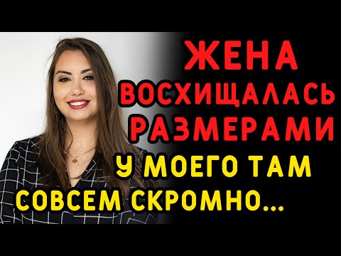 Видео: Друг развелся и прислал мне эту ссылку - теперь и я... Интересные истории измен, аудио рассказ