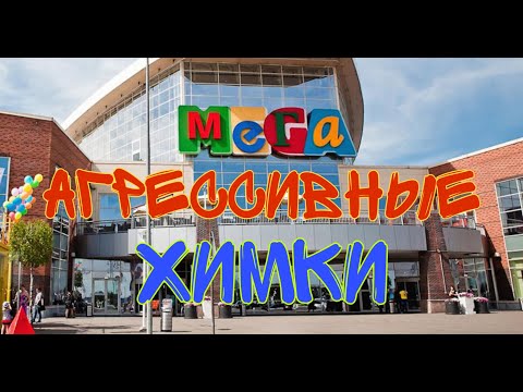 Видео: Химкинский поджОг (пердаков)