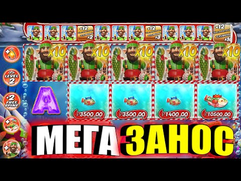 Видео: МОЙ ЛУЧШИЙ МЕГА ЗАНОС в BIG BASS BASH ПРОШЕЛ РЫБАЛКУ СО ВСЕМИ ФУНКЦИЯМИ