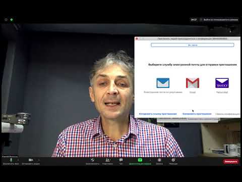 Видео: Інструкція з використання Zoom. Як проводити онлайн-конференції, уроки, наради.