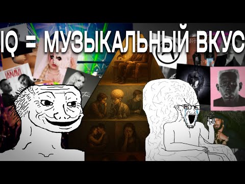 Видео: Пирамида Музыкального Вкуса