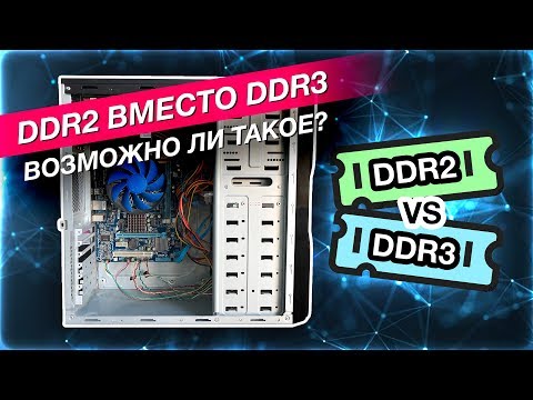 Видео: Материнская плата не видит оперативную память, пищит (диагностика и ремонт системника)