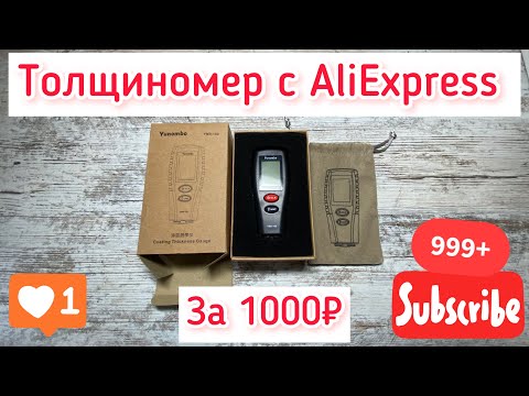 Видео: Толщиномер Yunombo YNB-100 проверка на автомобиле