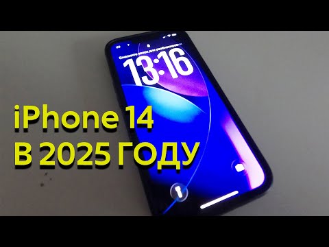 Видео: 8 месяцев с iPhone 14. Стоит ли покупать iPhone 14 в 2025 году