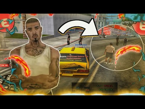 Видео: НАШЕЛ И ПОТЕРЯЛ ДРУГА В GTA SAMP