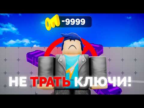 Видео: 25 ОШИБОК НОВИЧКОВ В РОБЛОКС РИВАЛС! ФИШКИ И ПРО ЛАЙФХАКИ В Roblox Rivals / СКИН КЕЙС / ПРО В РИВАЛС