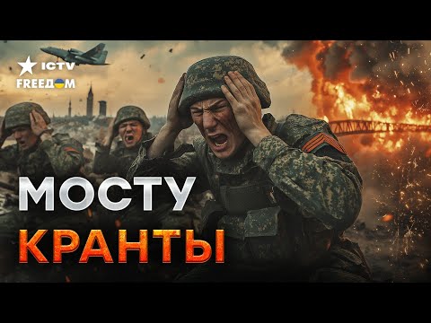 Видео: БОЧКИ ИЗ-ПОД ОГУРЦОВ защищают Керченский мост 🤡 Ноу-хау Кремля РАСМЕШИЛО весь мир