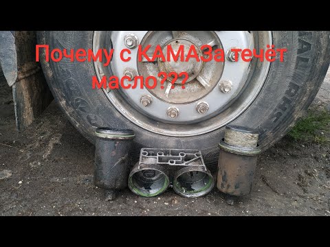 Видео: Устранил течь масла с мотора камаз.