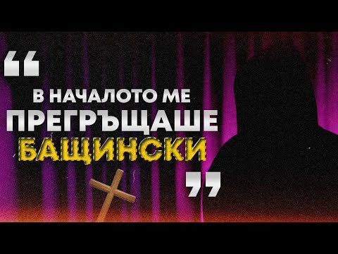 Видео: ВТОРО ДЕТЕ СЕ ОПЛАКА ОТ НЕПРИСТОЙНИ ДЕЙСТВИЯ НА МОНАХА В МАНАСТИРА
