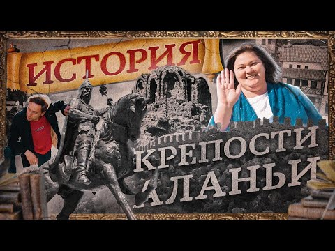 Видео: Алания лучший город для туристов? Крепость Алании и ее уникальная история
