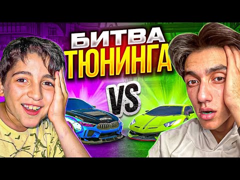 Видео: БИТВА ТЮНИНГА ПРОТИВ НУБИКА на ЖЕЛАНИЕ В Car parking multiplayer