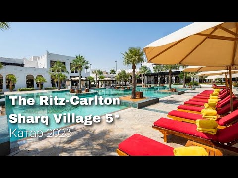 Видео: The Ritz-Carlton Sharq Village 5*, обзор отеля  / КАТАР 2023 / Викинг Туристик