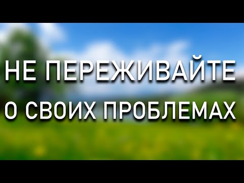 Видео: Счастье только в этом моменте