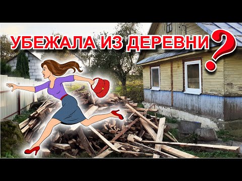 Видео: Я сбежала из дворца...