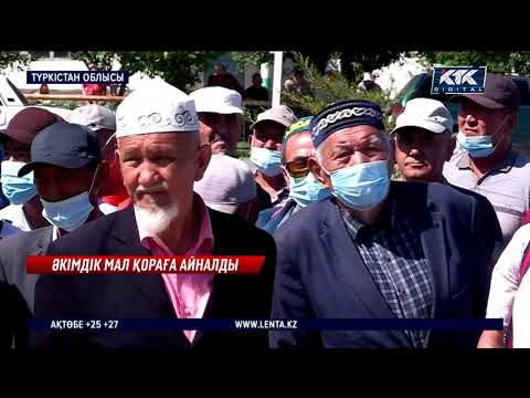 Видео: Қарабау ауылы бүгін таң атпай азан-қазан болды