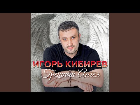 Видео: Прости, прощай
