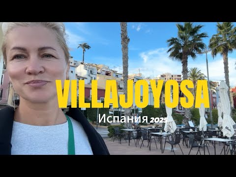 Видео: Villajoyosa — самый яркий городок Испании | Цветные дома, море и атмосфера счастья 🇪🇸