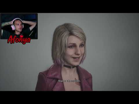 Видео: SILENT HILL 2 REMAKE ▶ ПРОГУЛКИ С МАРИЕЙ #4