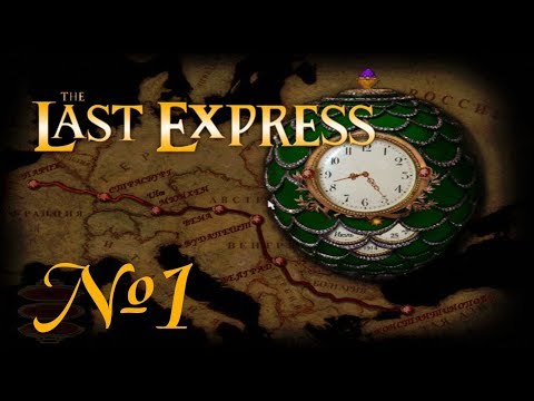 Видео: Прохождение The Last Express (часть 1) Беглец