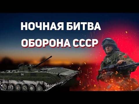 Видео: WARNO ночная битва. Разбор битвы. Анализ. Стратегия. Тактика.