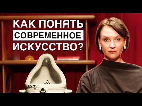 Видео: Хочешь понимать искусство? Тогда перестань его СМОТРЕТЬ! | Почему смысл картины стал важнее визуала?