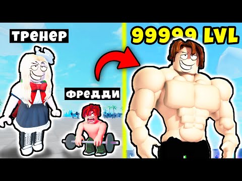 Видео: У МЕНЯ ПОЯВИЛСЯ УЧИТЕЛЬ и Я СТАЛ ПЛОХИМ УЧЕНИКОМ! Roblox