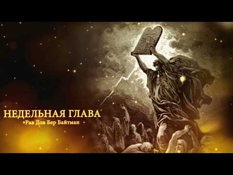 Видео: 550 КИ ТАВО 18 ЭЛУЛА 5775г