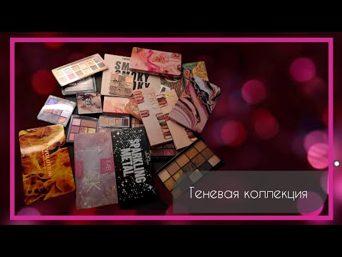 Видео: Обновлённая коллекция теней