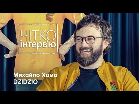 Видео: DZIDZIO – про славу, кіно, бабло і Зеленського