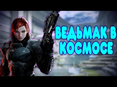 Видео: БАЛДЕЖНОЕ ПРОХОЖДЕНИЕ Mass Effect 3  (Legendary Edition)