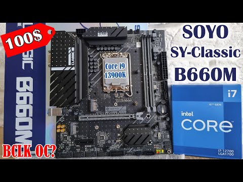 Видео: Soyo SY-Classic B660M - доступная плата для апгрейда до Core i9 13900K🔥О разгоне BCLK, RAM и другое🔥