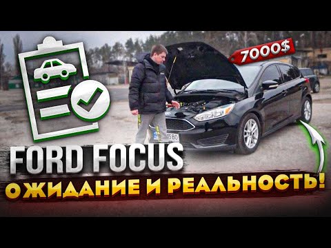 Видео: Ford Focus 3 2015 с доставкой из США до 7000$ - что вышло в итоге под ключ???