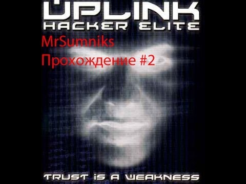 Видео: Прохождение Uplink часть 2