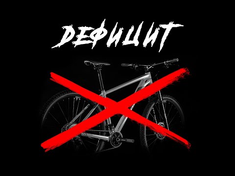 Видео: ПОЧЕМУ ВЕЛОСИПЕДЫ БЫСТРО ДОРОЖАЮТ? Что будет с рынком в 2021?