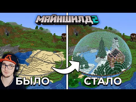 Видео: МАЙНКРАФТ ► Превратил ПУСТЫНЮ в ЗИМНИЙ БИОМ в MineCraft - МайнШилд 2 | Реакция