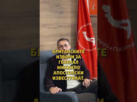 Видео: Димче појма нема од историја!