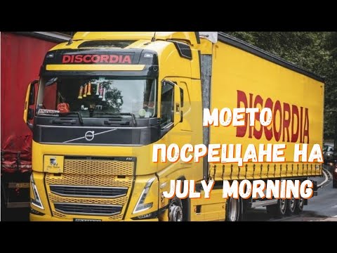 Видео: Разтоварих групаж с три разтоварни в Италия | Denis Kadirow TruckVloger