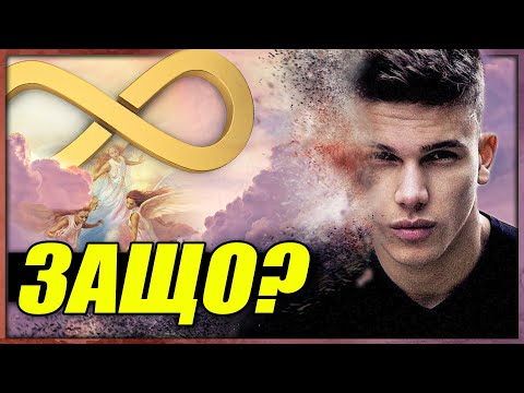 Видео: "Спря да ме БОЛИ..." - Денис Теофиков