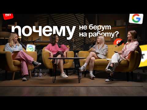 Видео: КАК НАЙТИ НОРМАЛЬНУЮ РАБОТУ В 2025: и не сойти с ума в процессе