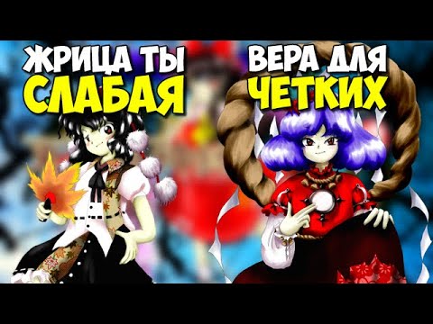 Видео: Touhou 10 Mountain of Faith - разбор сюжета, Канако, Сувако, музыка и мифы