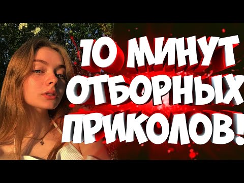 Видео: FUNNY MOMENTS | 😂 ЛУЧШЕЕ ЗА АВГУСТ | НОВЫЕ ПРИКОЛЫ | ЗАСМЕЯЛСЯ - ПОДПИСАЛСЯ #55