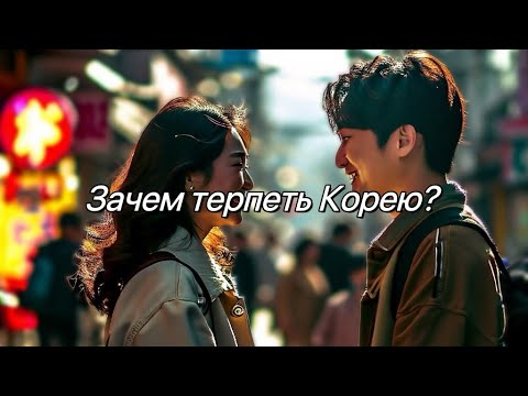 Видео: Зачем люди остаются в Корее и кто сможет здесь выжить?