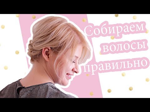 Видео: Летняя прическа для волос средней длины